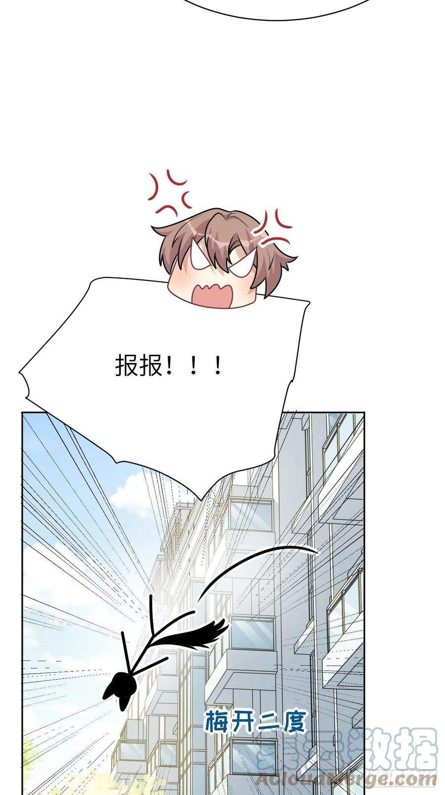 美攻在上70话：蛊妖（三）