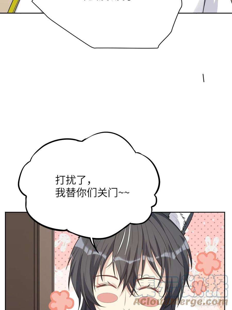 美攻在上70话：蛊妖（三）