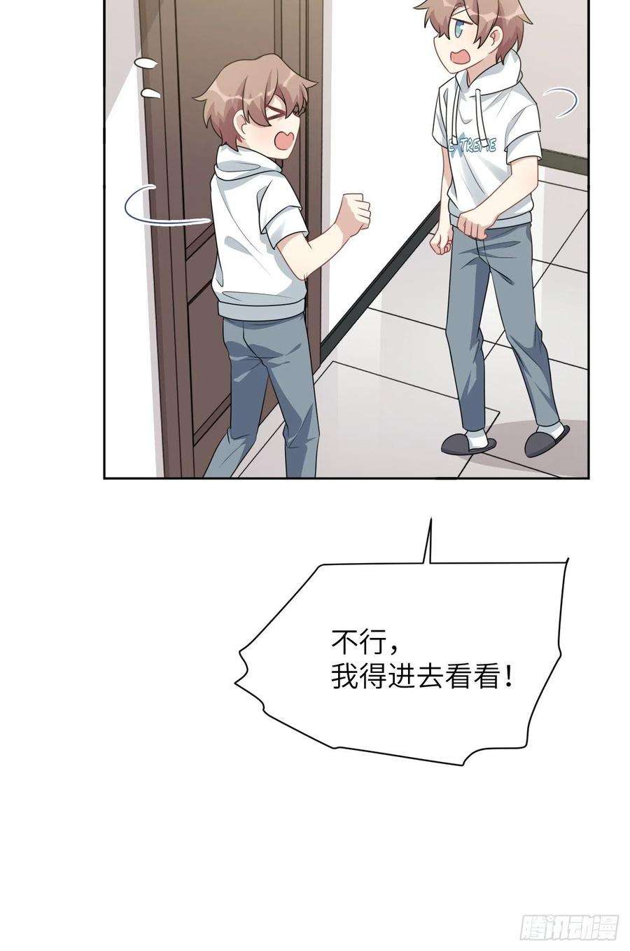 美攻在上71话：蛊妖（四）