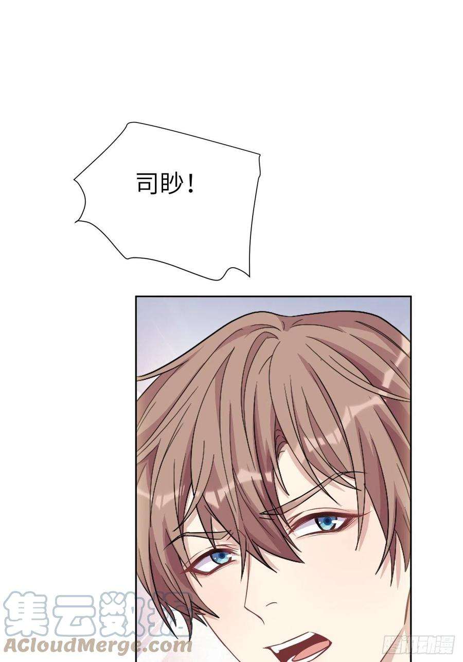 美攻在上71话：蛊妖（四）