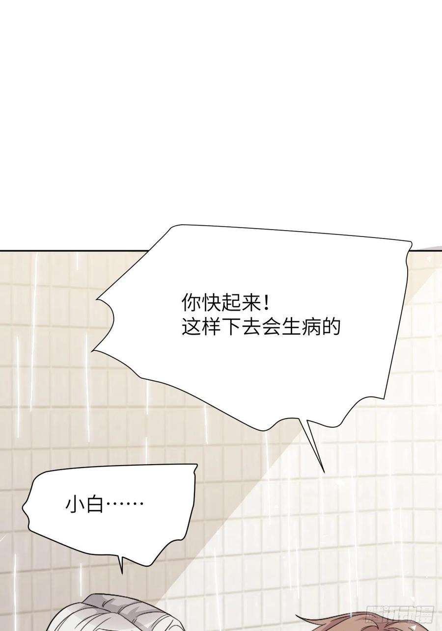 美攻在上71话：蛊妖（四）