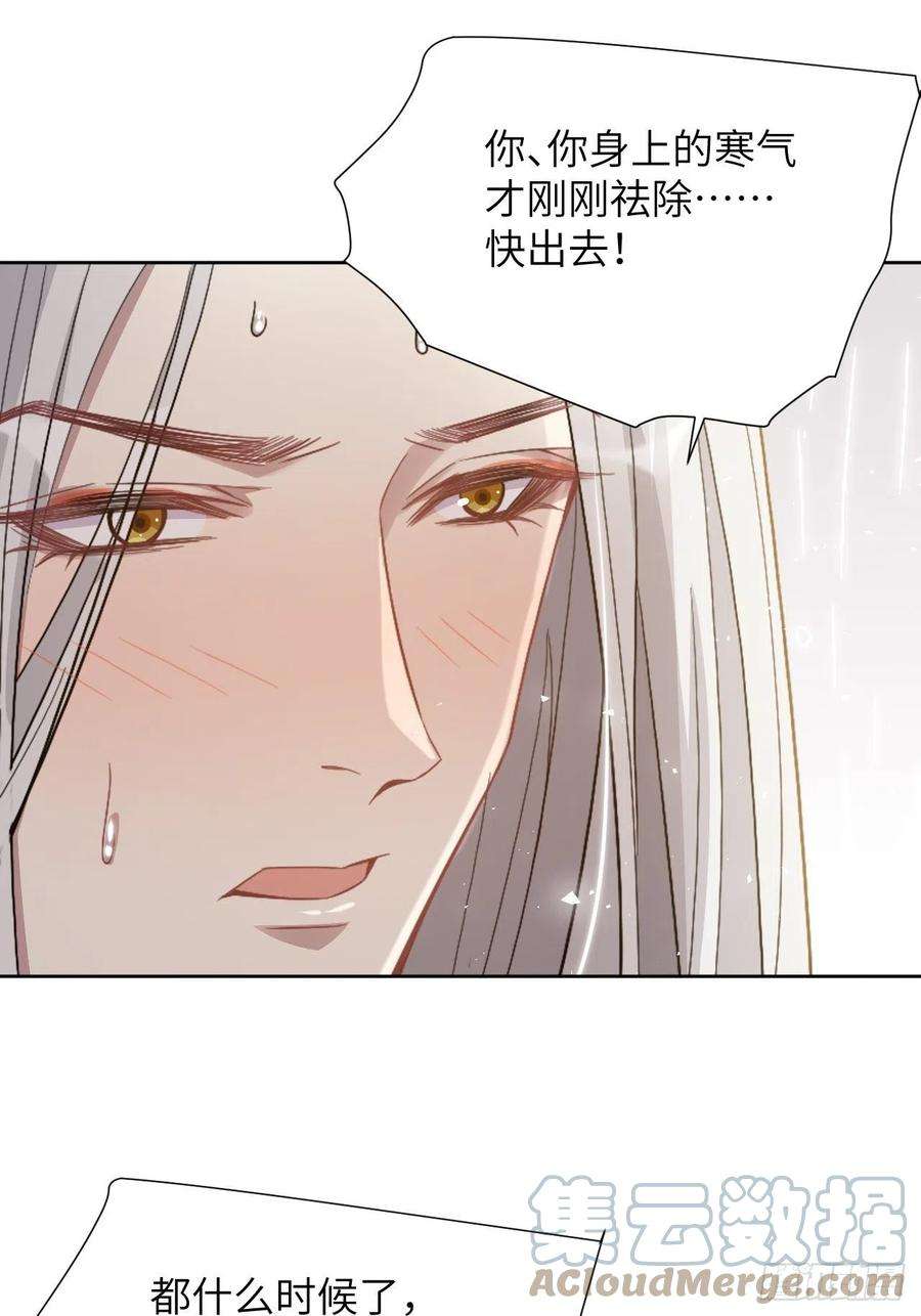 美攻在上71话：蛊妖（四）