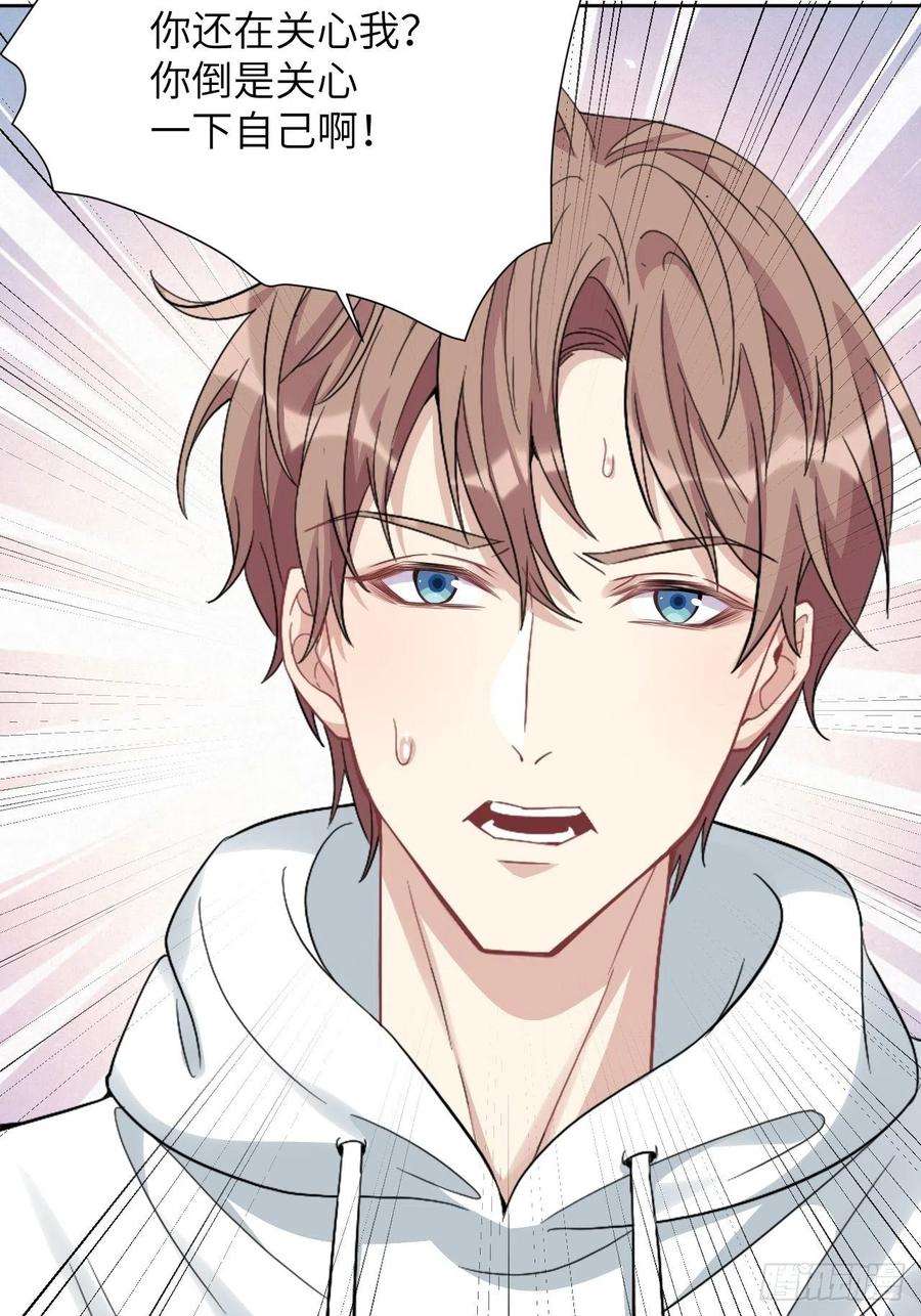 美攻在上71话：蛊妖（四）