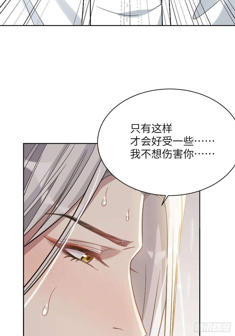 美攻在上71话：蛊妖（四）