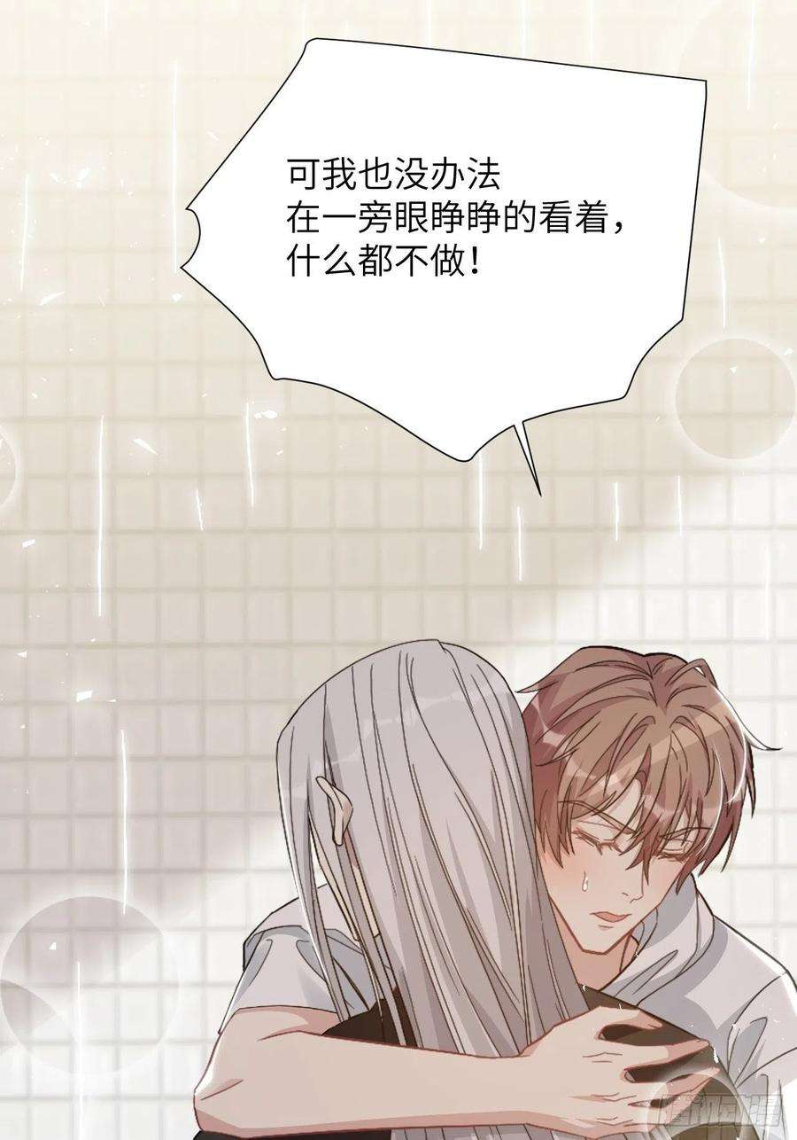 美攻在上71话：蛊妖（四）