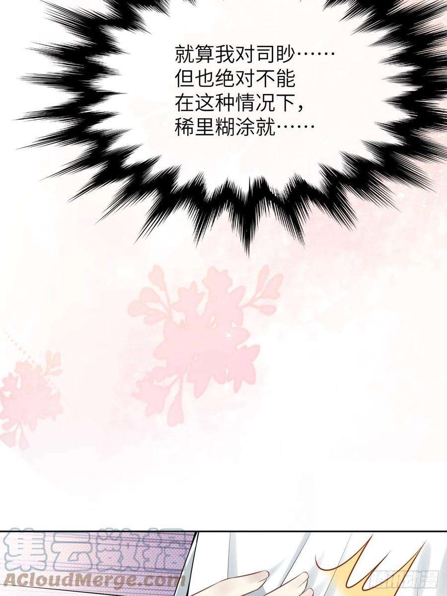 美攻在上71话：蛊妖（四）