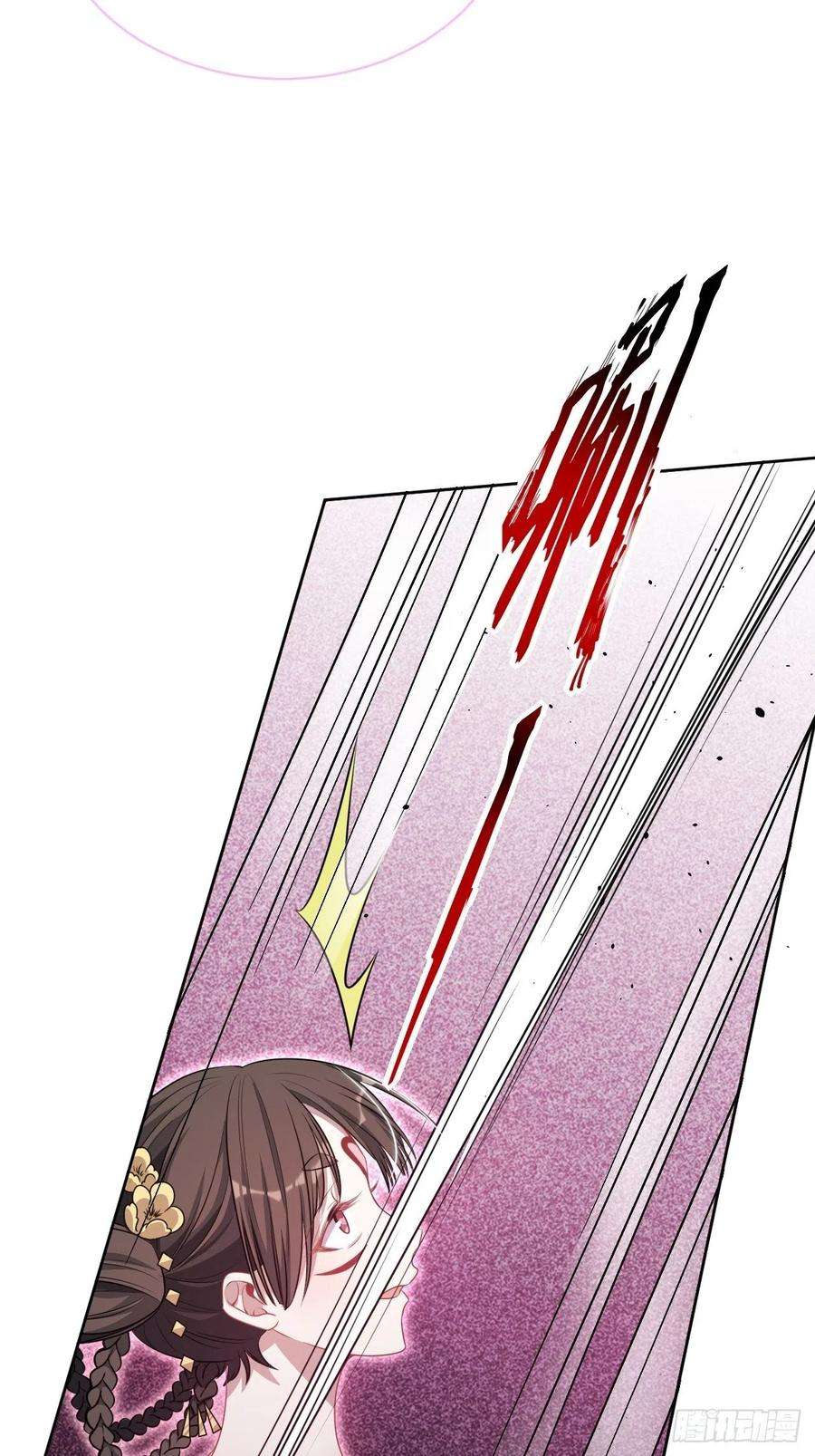 美攻在上71话：蛊妖（四）