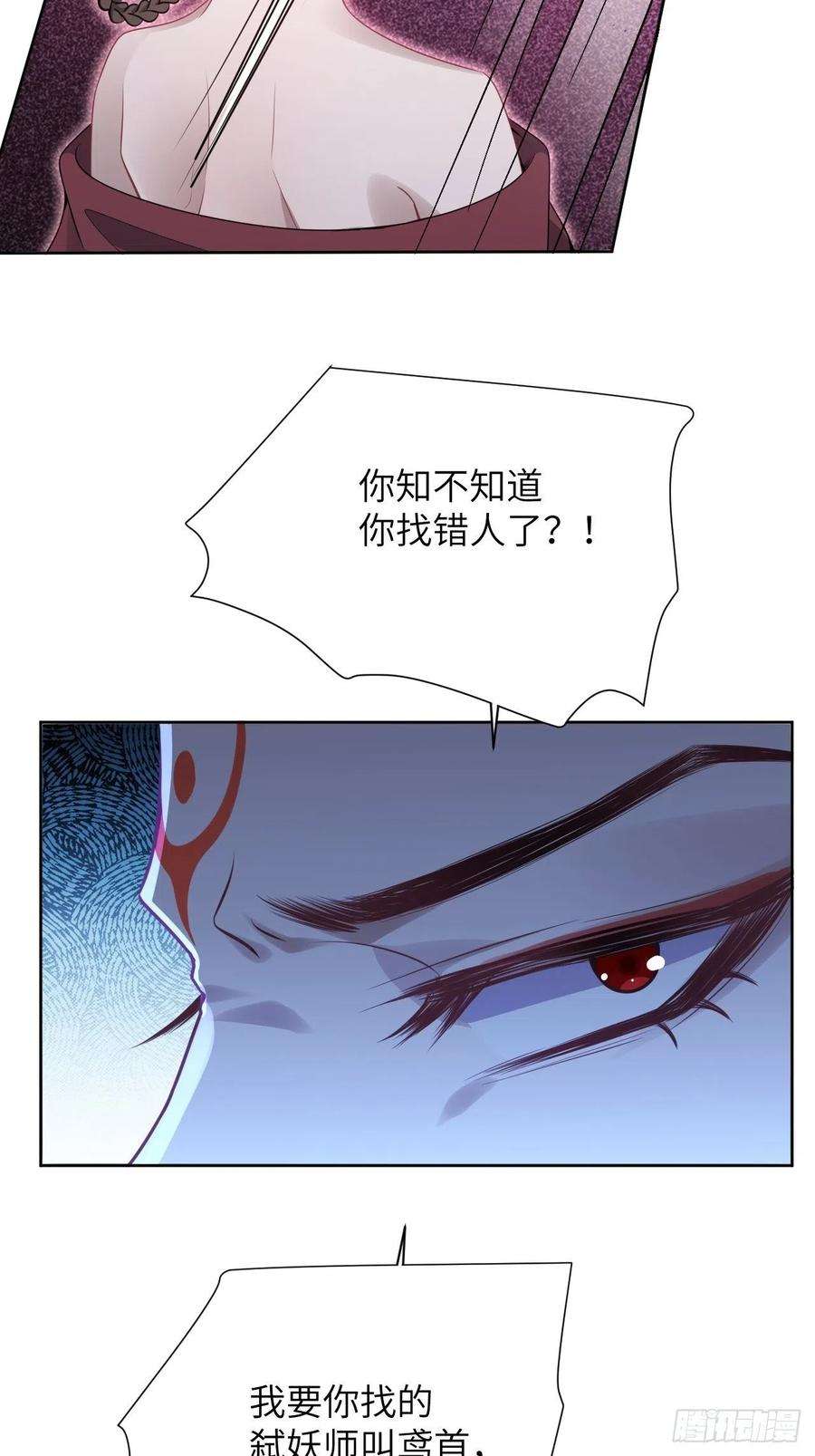 美攻在上71话：蛊妖（四）