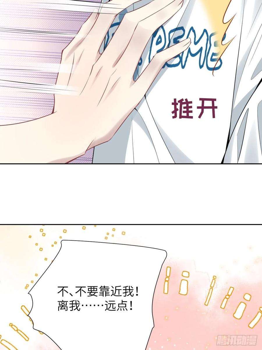 美攻在上71话：蛊妖（四）