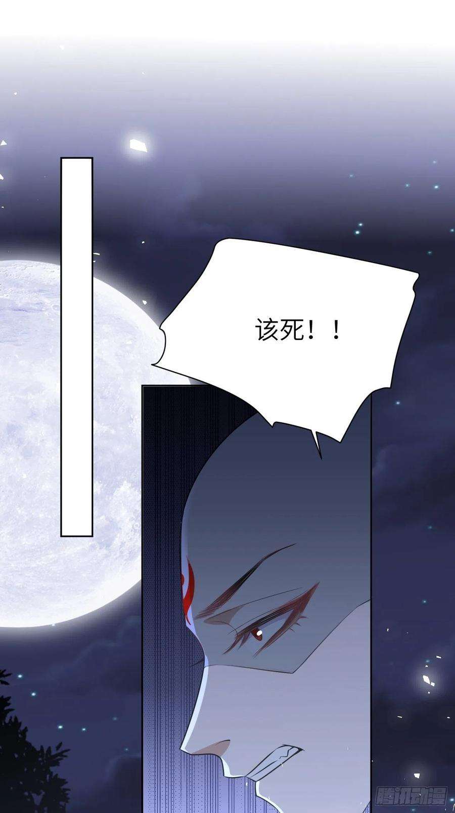 美攻在上71话：蛊妖（四）