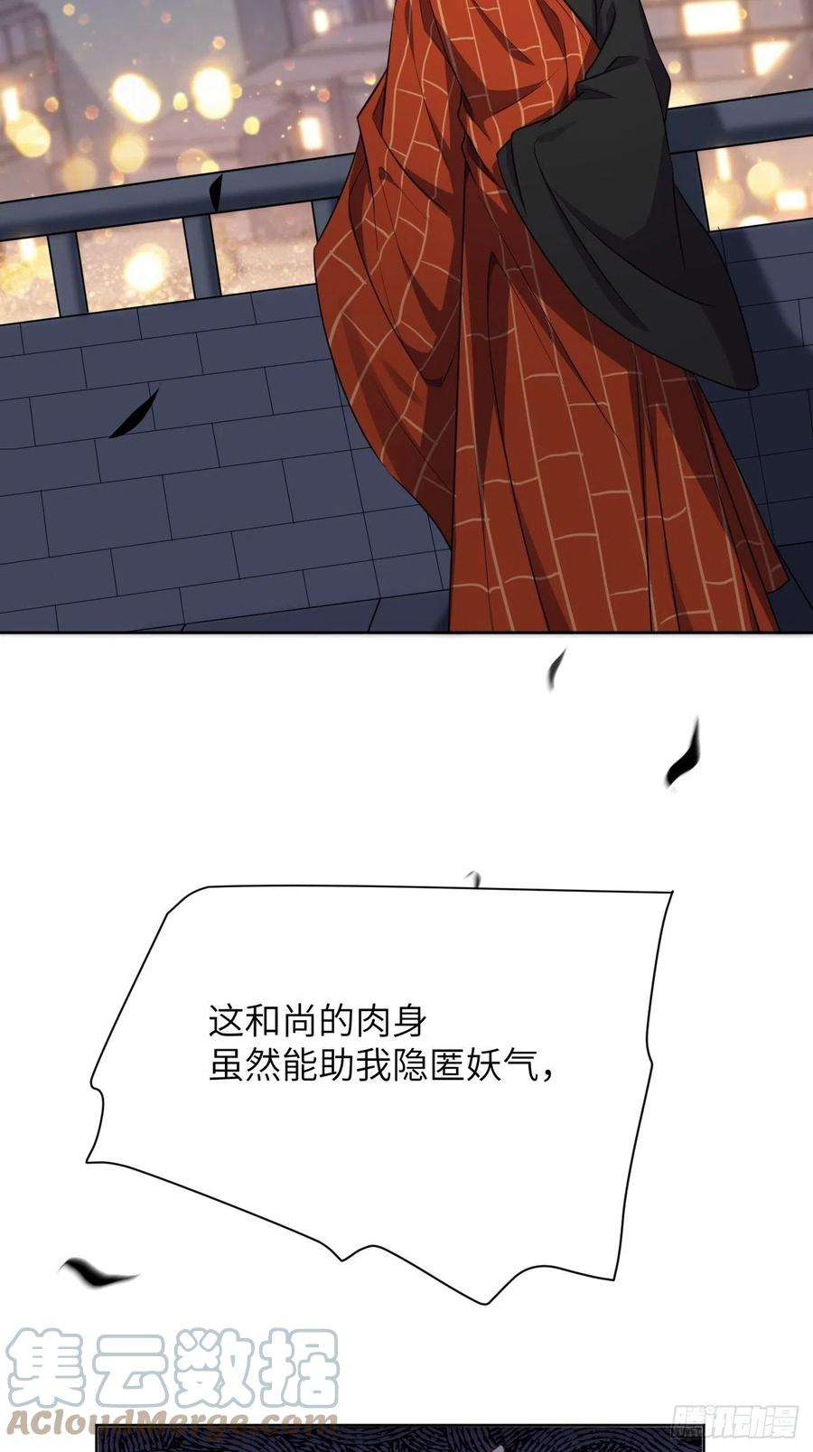 美攻在上71话：蛊妖（四）