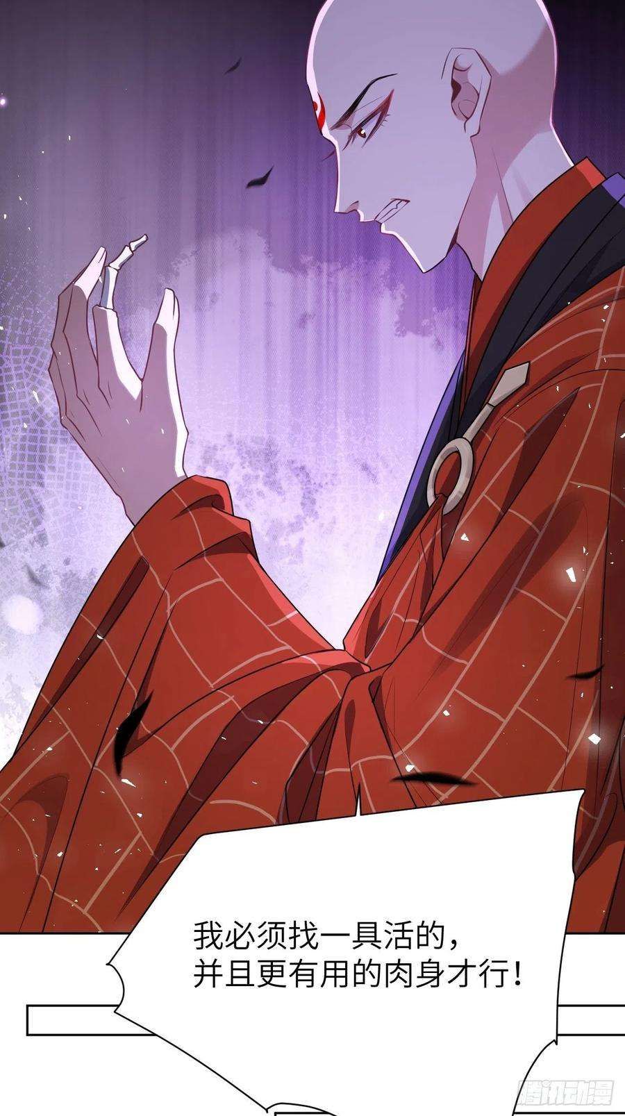 美攻在上71话：蛊妖（四）