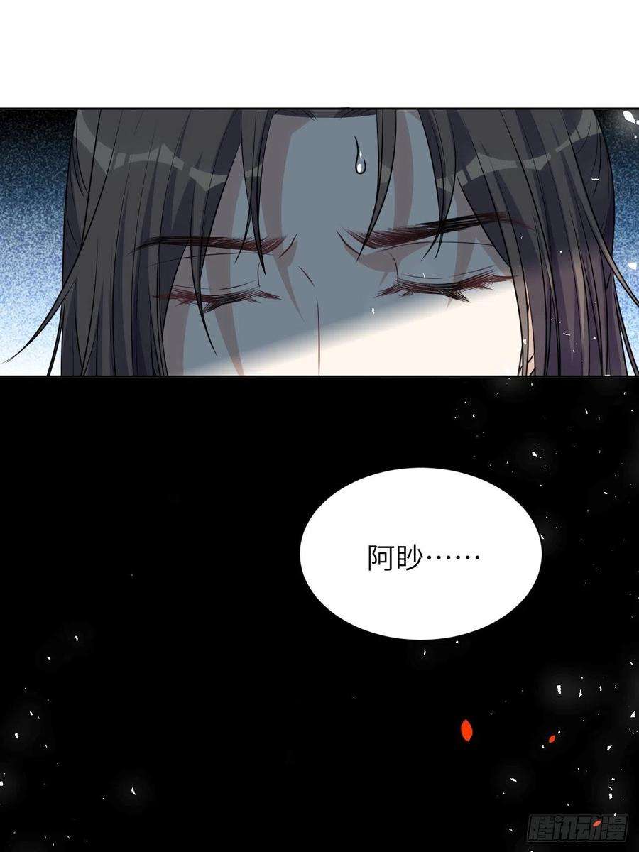 美攻在上71话：蛊妖（四）