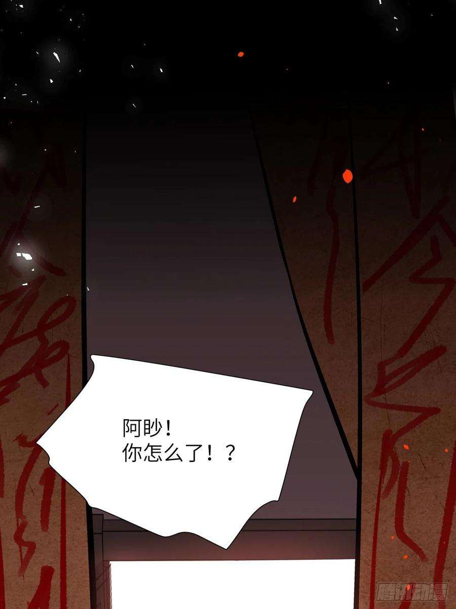 美攻在上71话：蛊妖（四）