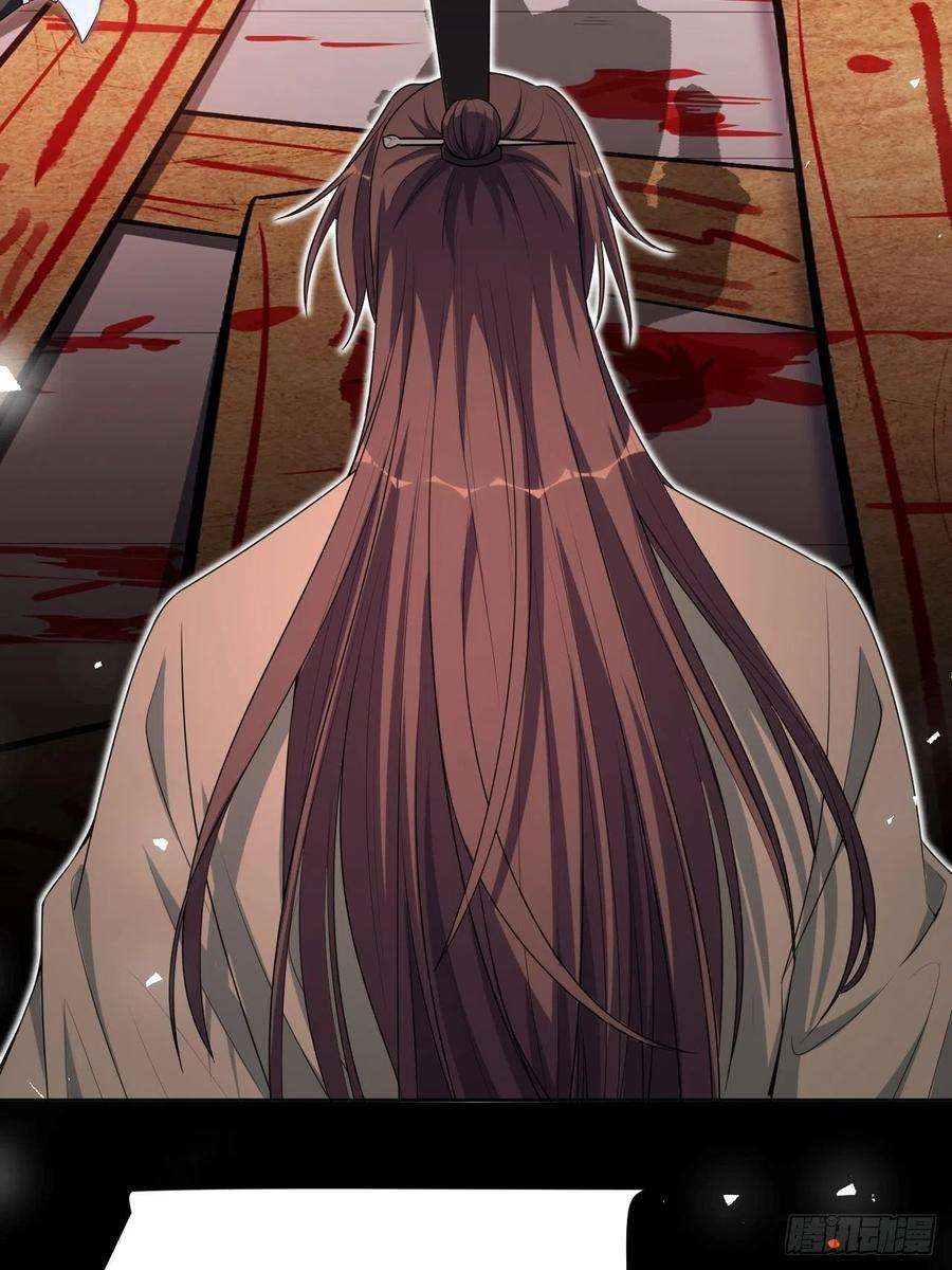 美攻在上71话：蛊妖（四）