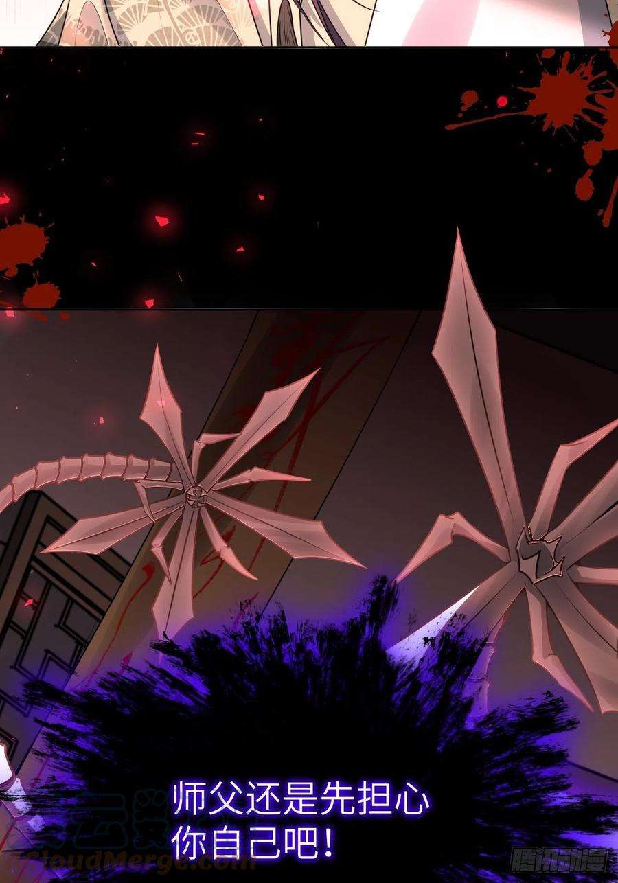 美攻在上72话：蛊妖（五）