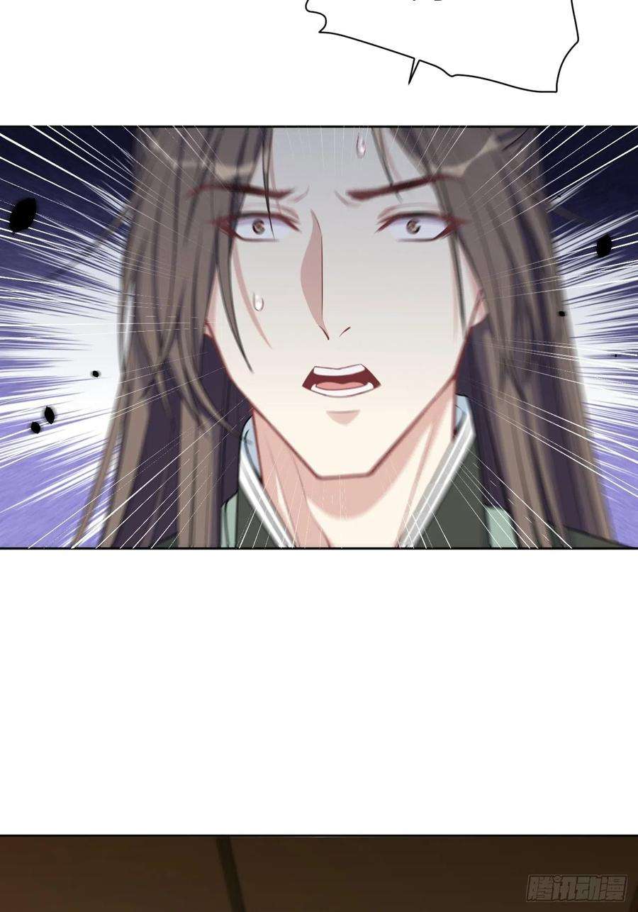 美攻在上72话：蛊妖（五）