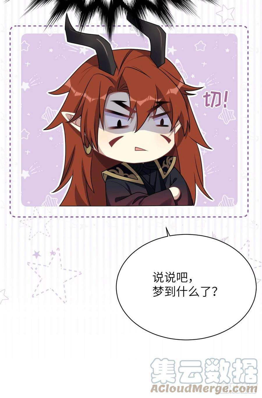 美攻在上72话：蛊妖（五）