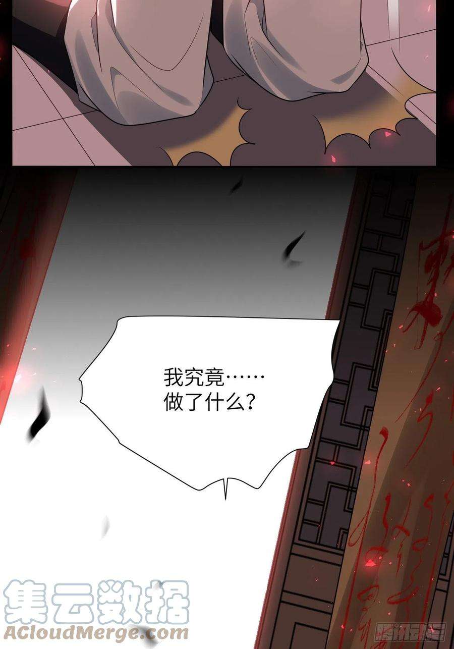 美攻在上72话：蛊妖（五）