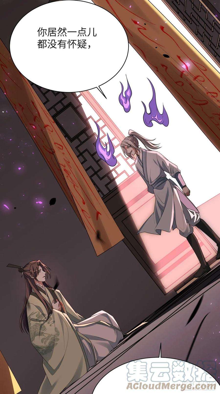 美攻在上72话：蛊妖（五）