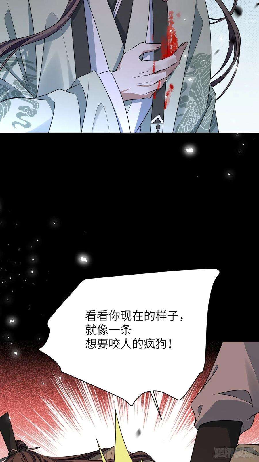 美攻在上72话：蛊妖（五）