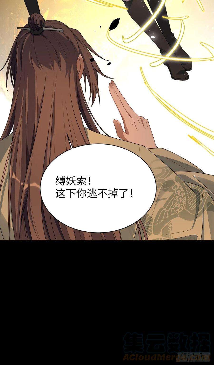 美攻在上72话：蛊妖（五）