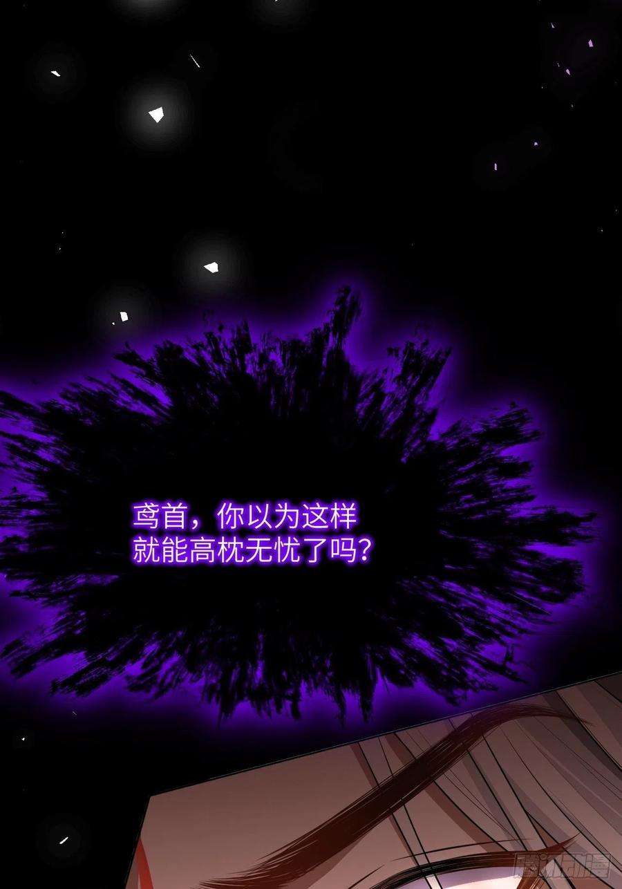 美攻在上72话：蛊妖（五）