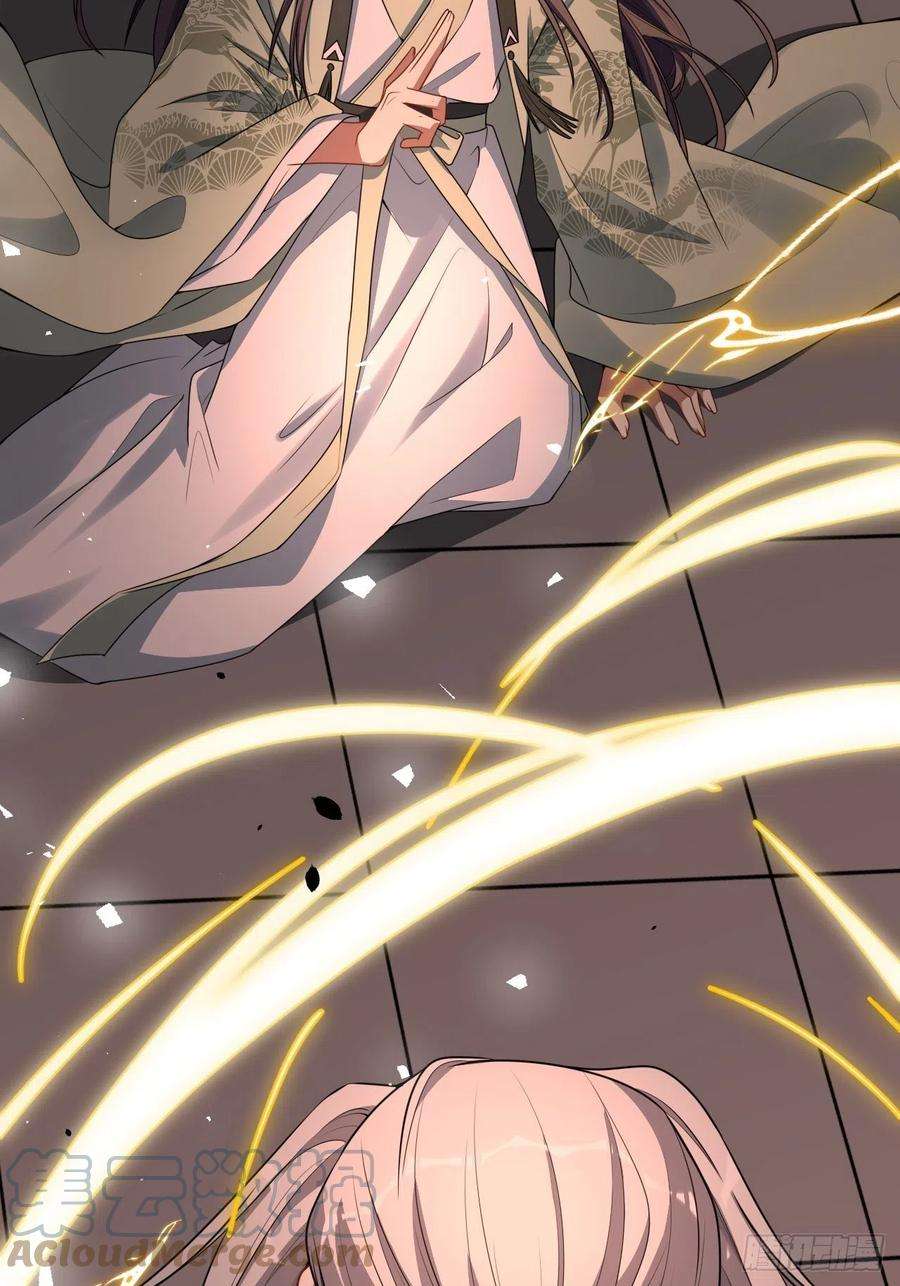 美攻在上72话：蛊妖（五）