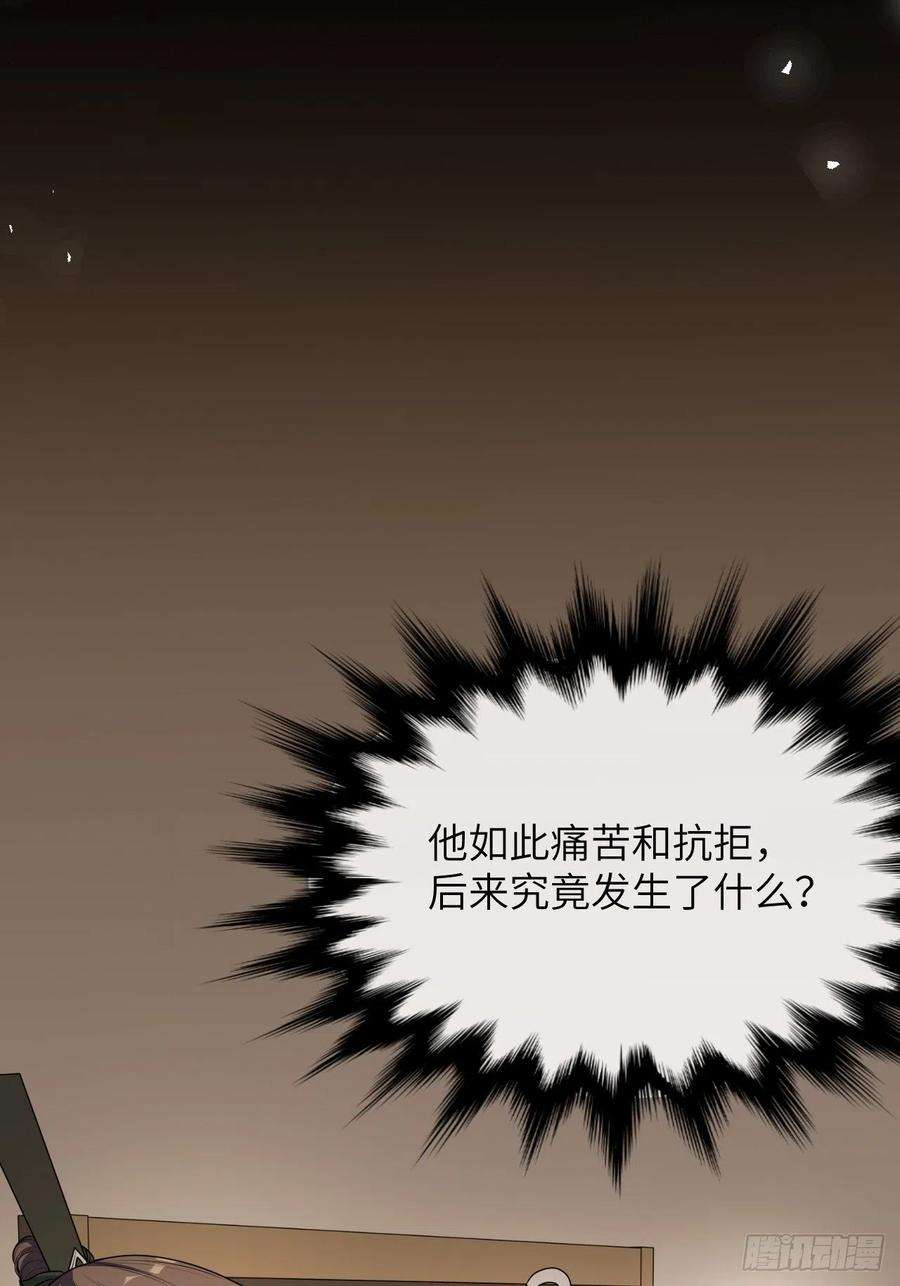 美攻在上72话：蛊妖（五）