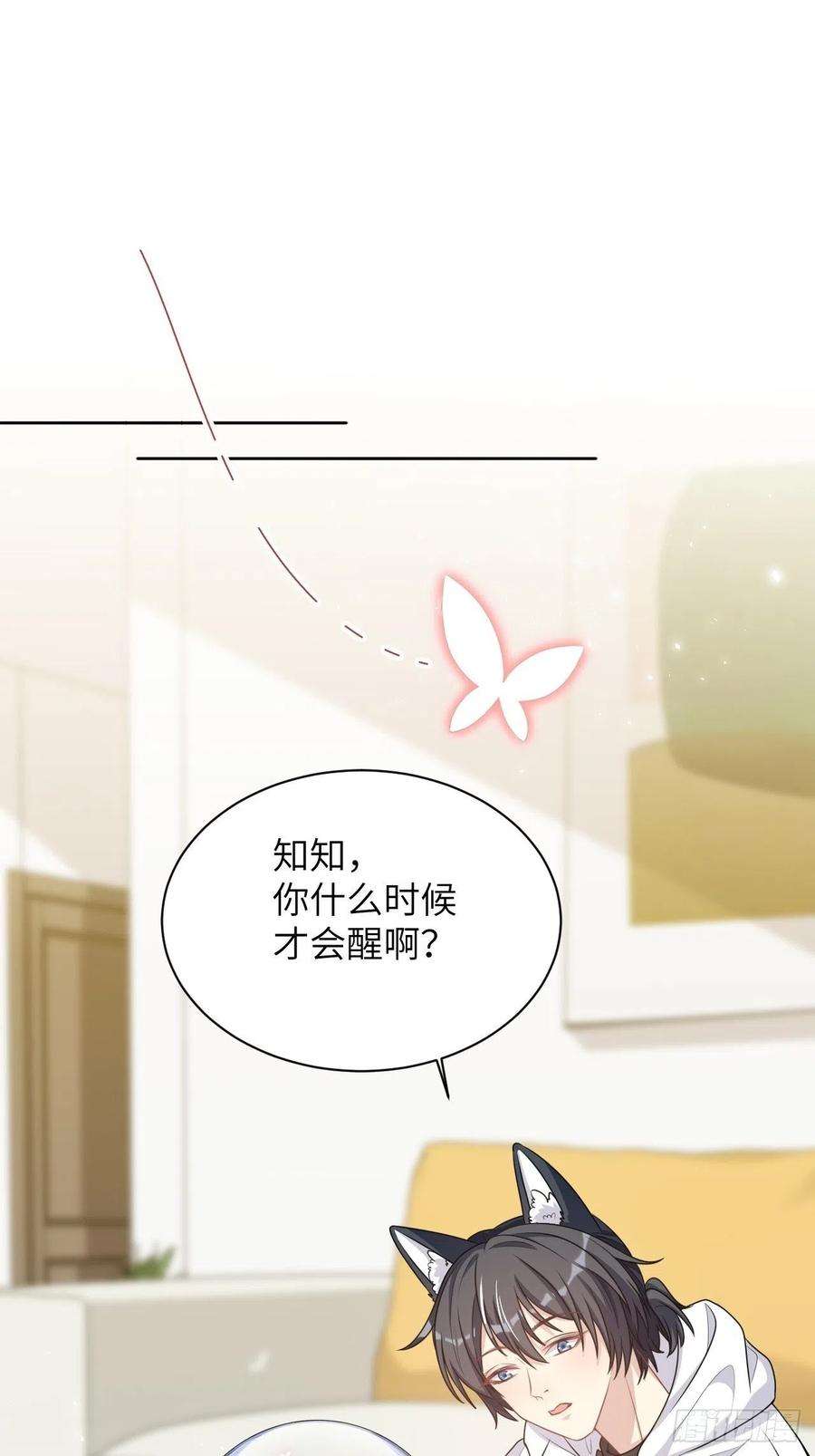 美攻在上72话：蛊妖（五）