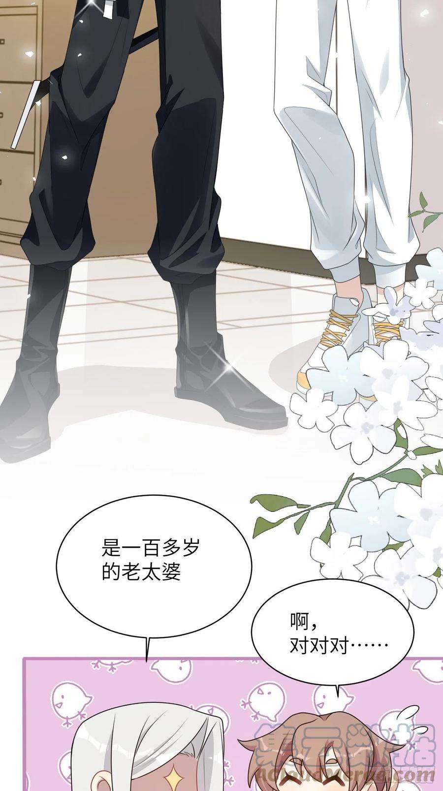 美攻在上72话：蛊妖（五）