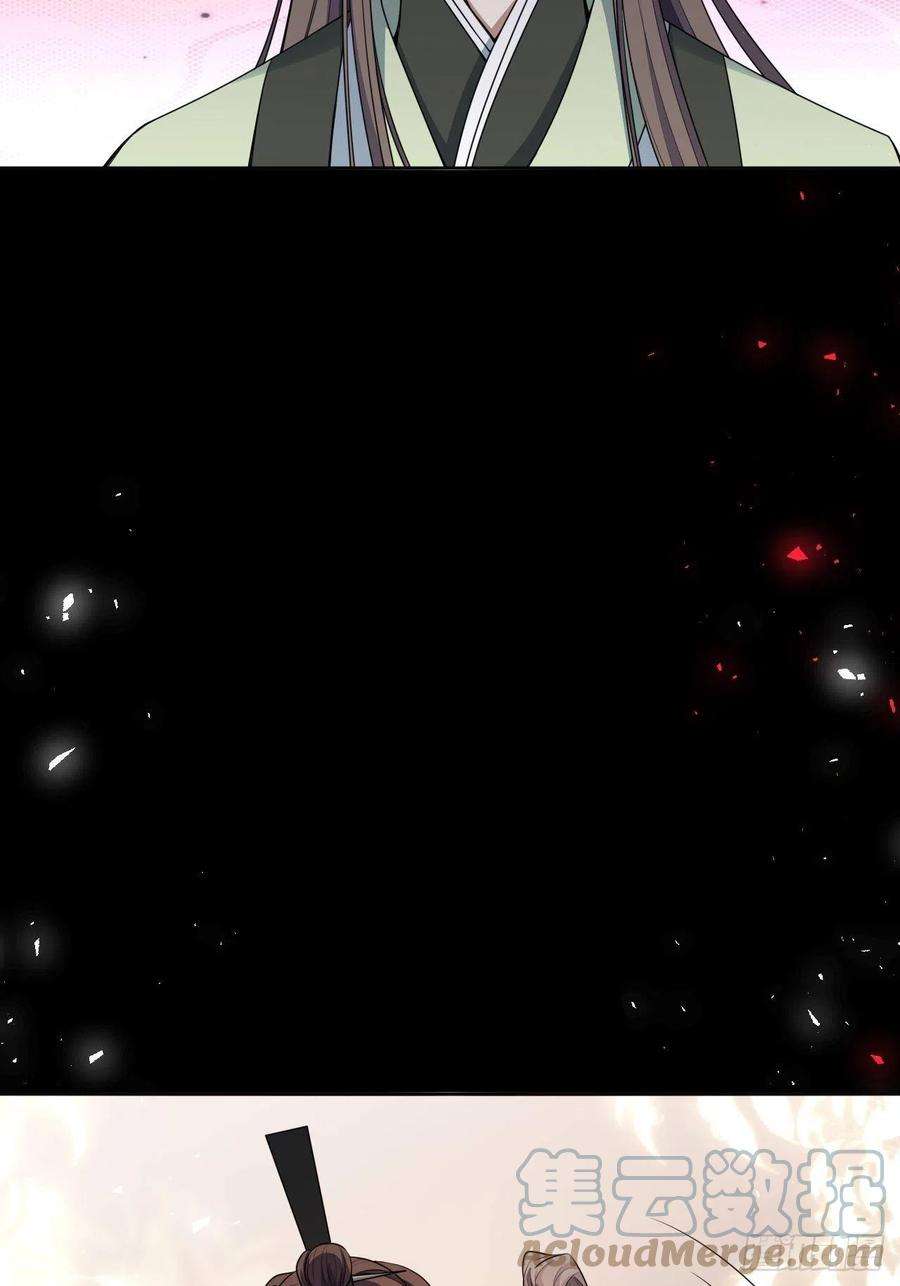 美攻在上72话：蛊妖（五）