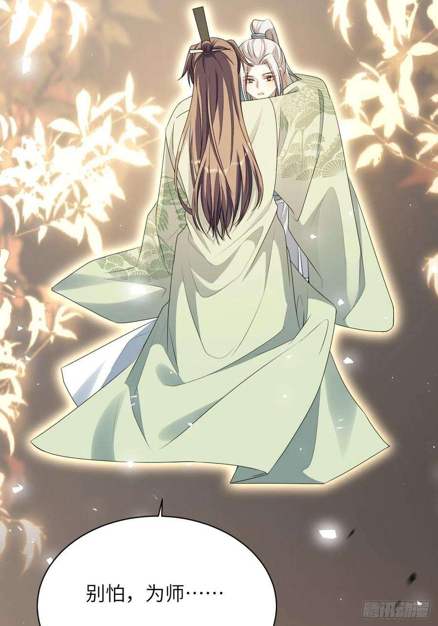 美攻在上72话：蛊妖（五）