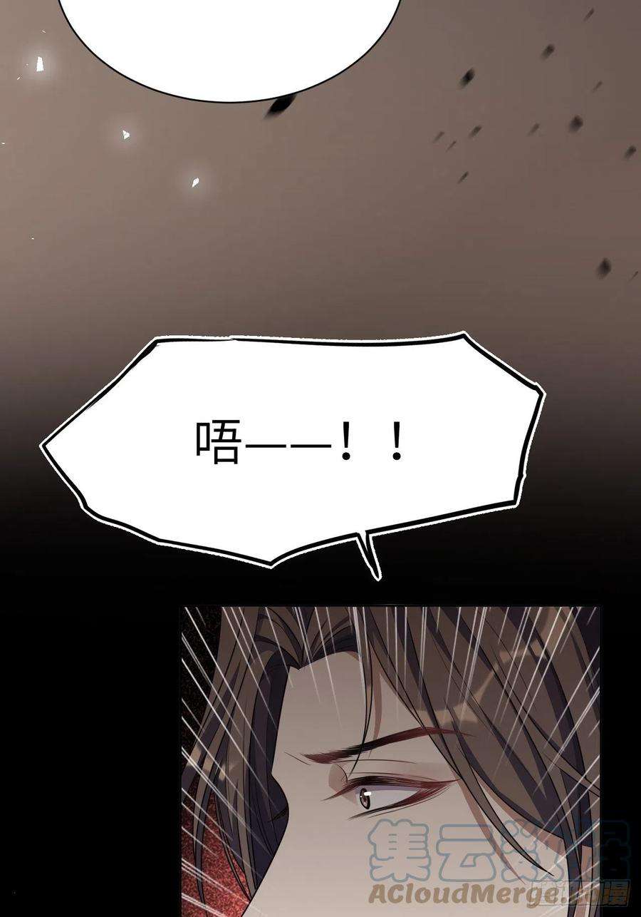 美攻在上72话：蛊妖（五）