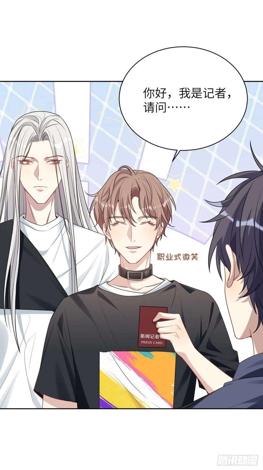 美攻在上73话：蛊妖（六）