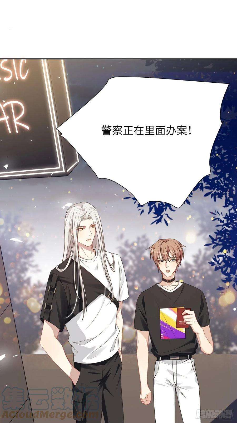 美攻在上73话：蛊妖（六）