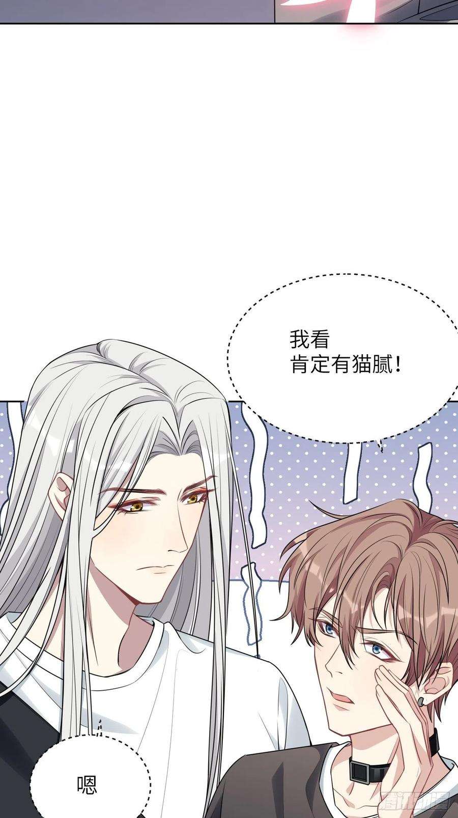 美攻在上73话：蛊妖（六）