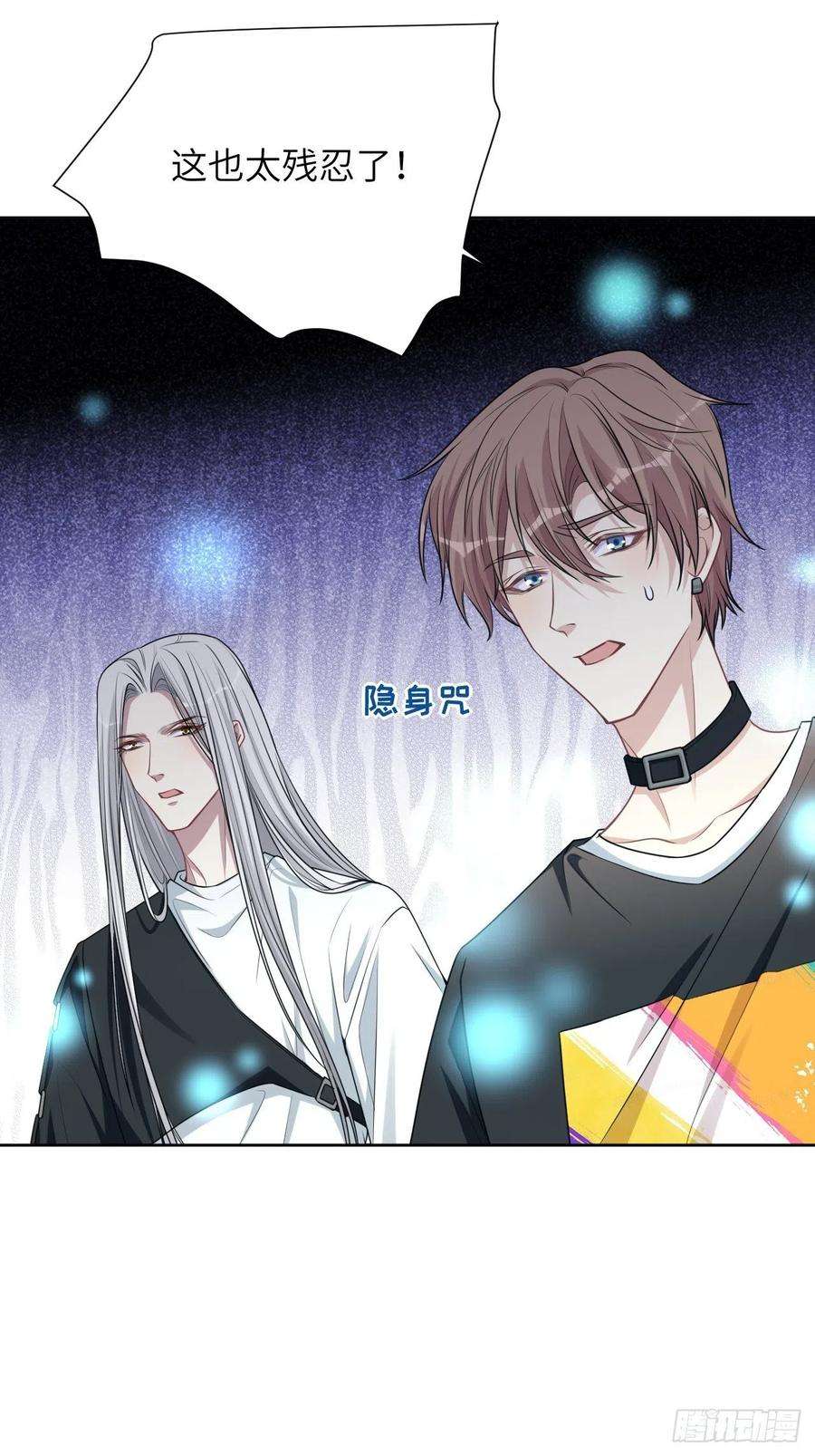 美攻在上73话：蛊妖（六）