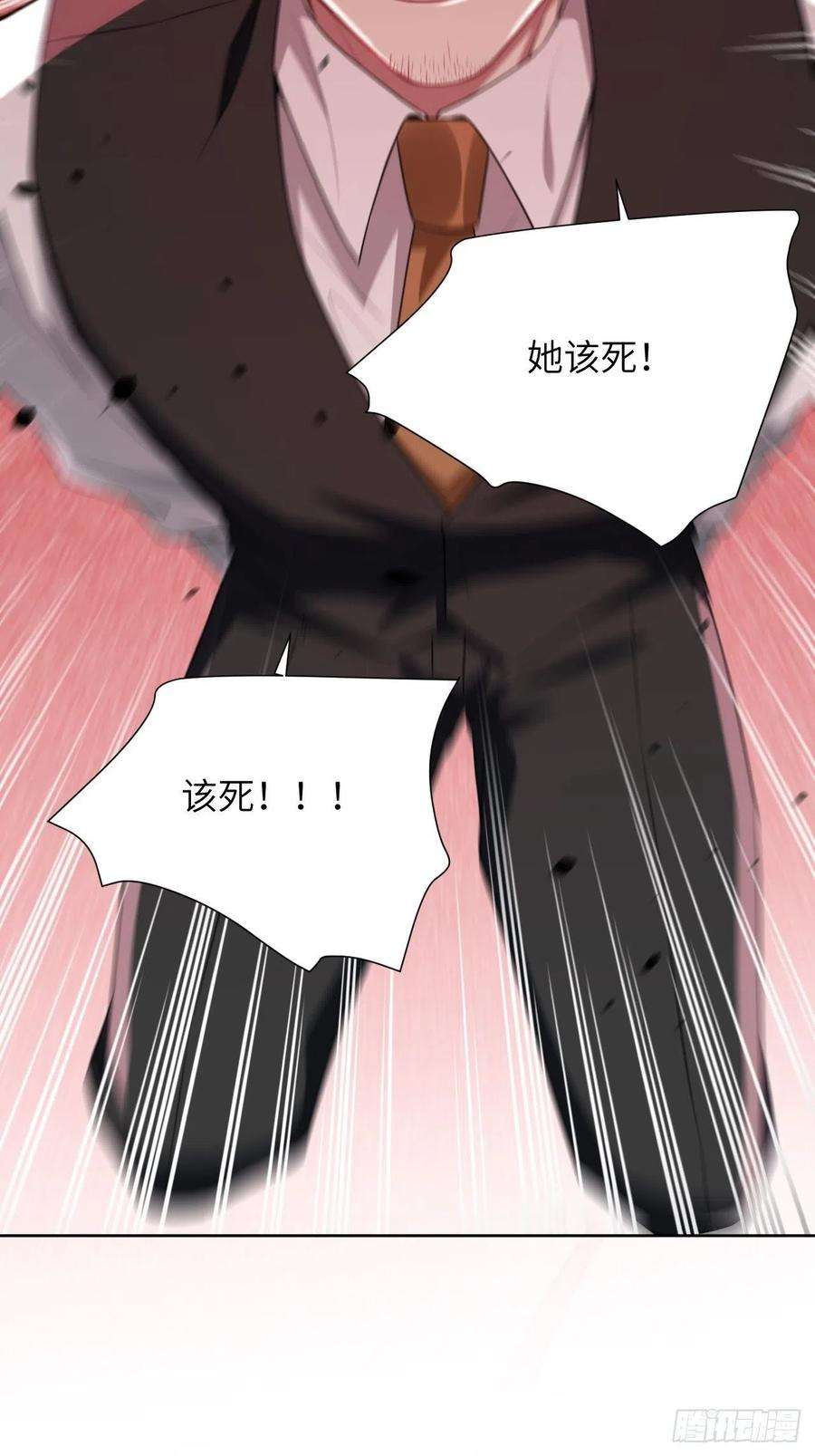 美攻在上73话：蛊妖（六）