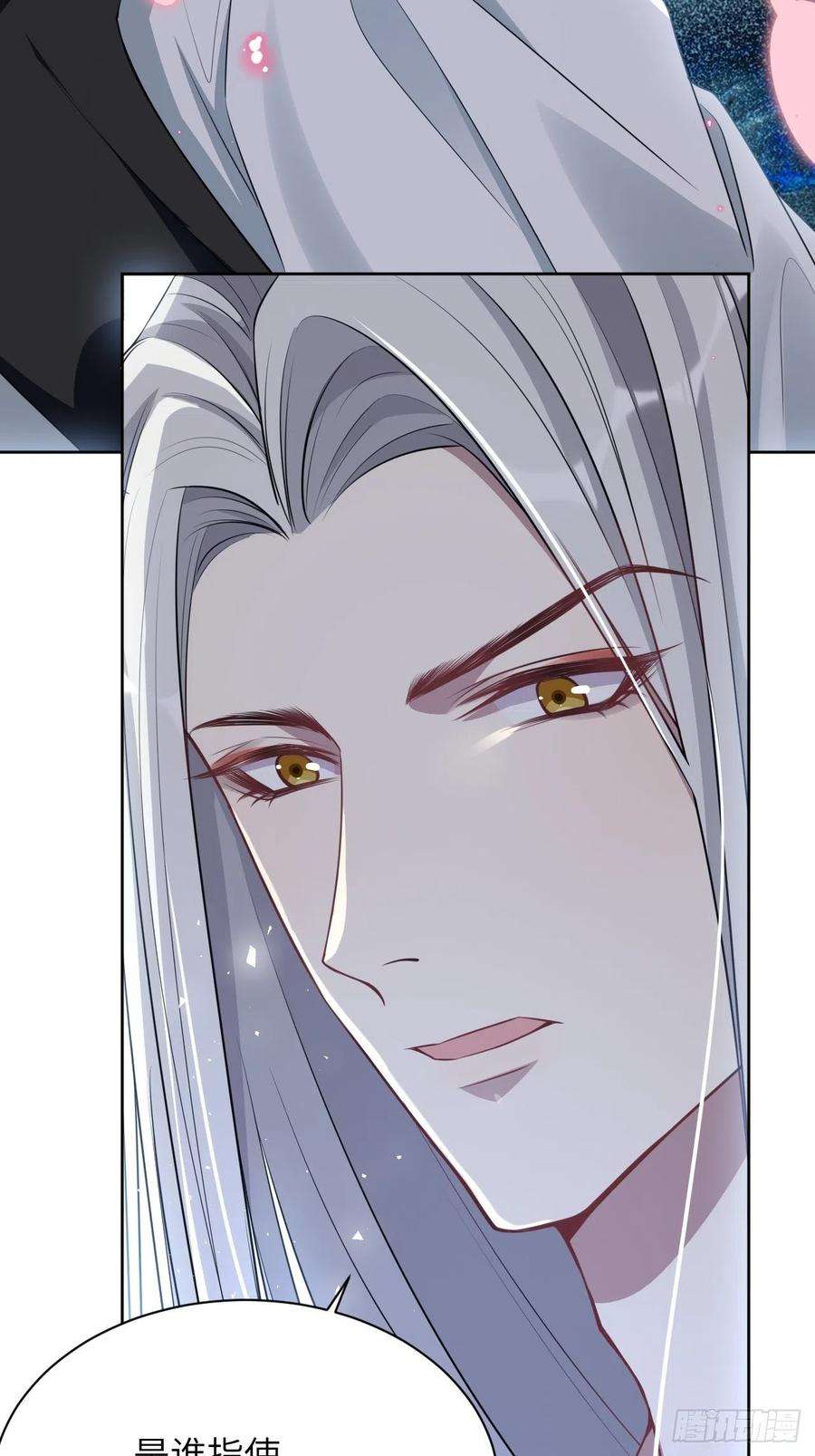 美攻在上73话：蛊妖（六）