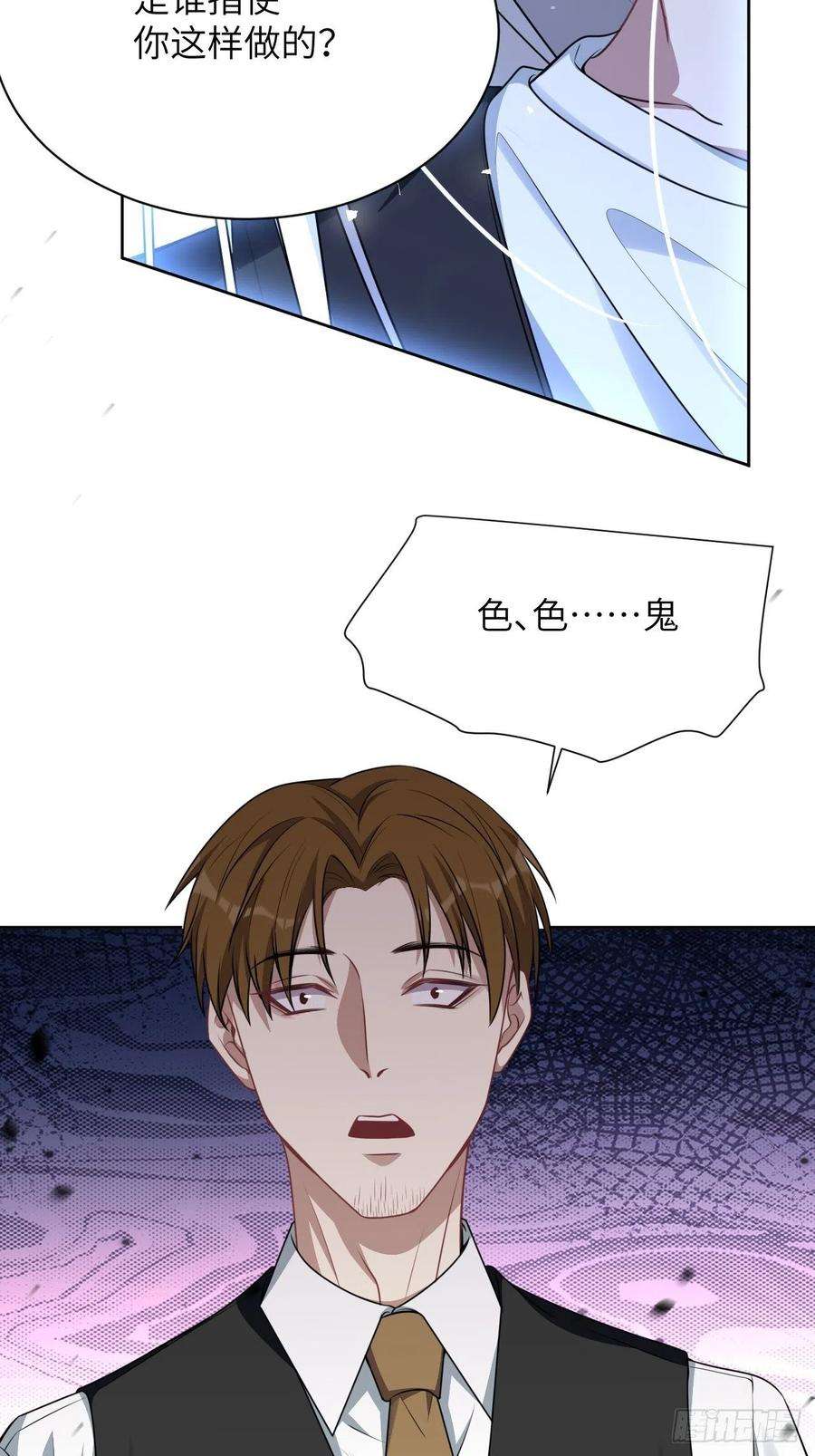 美攻在上73话：蛊妖（六）