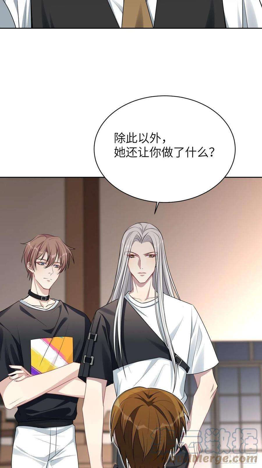 美攻在上73话：蛊妖（六）