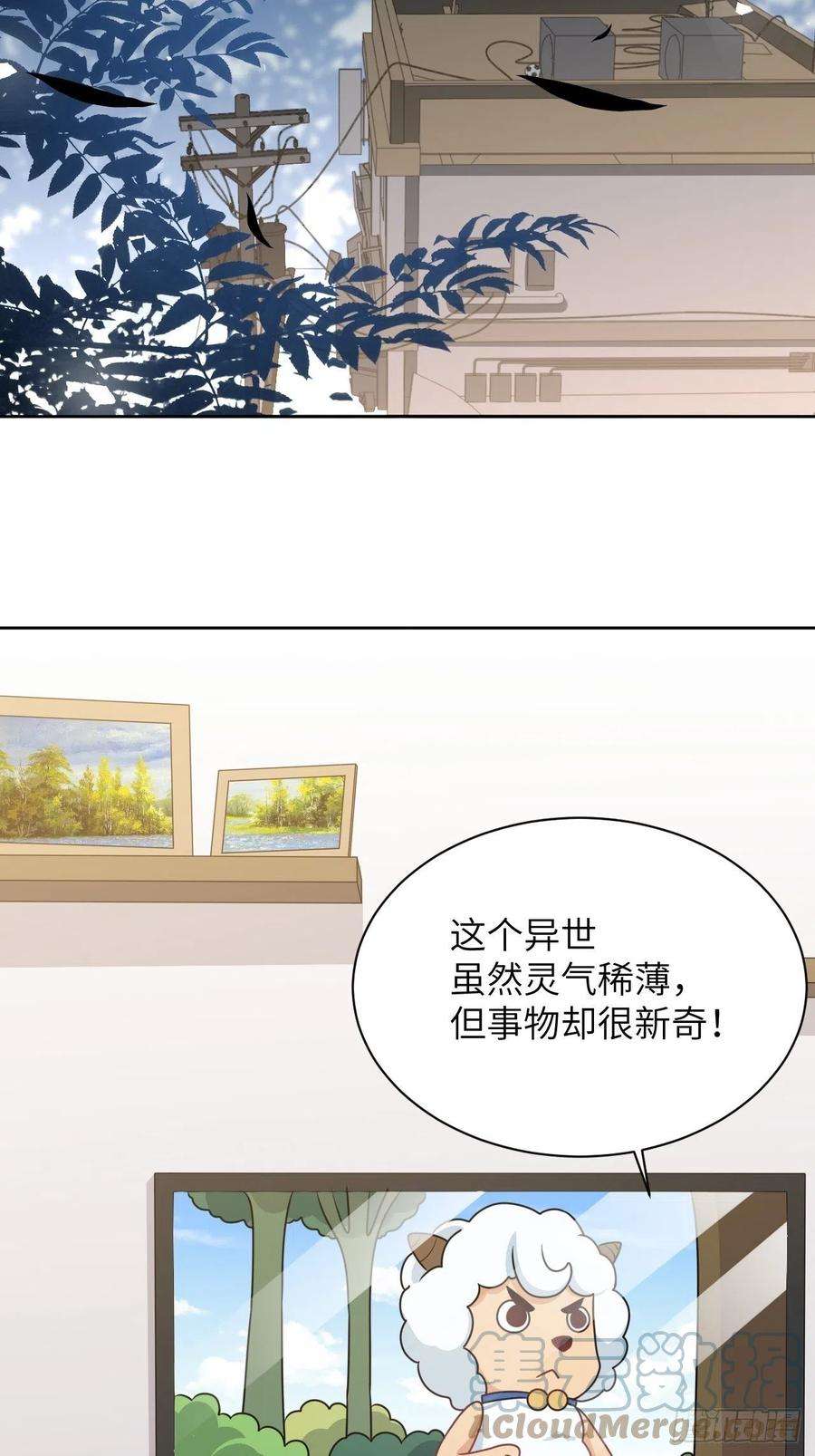 美攻在上73话：蛊妖（六）