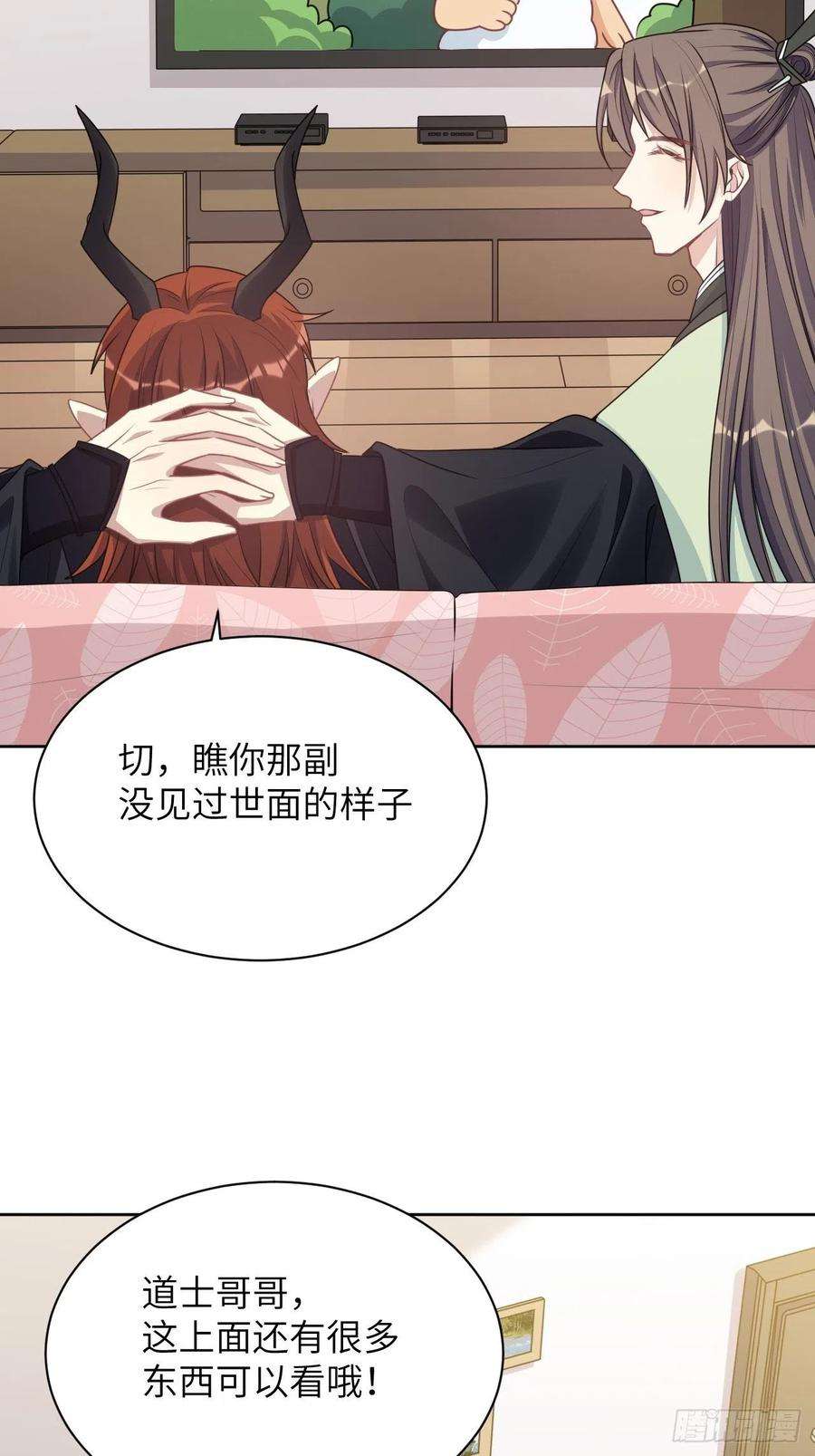 美攻在上73话：蛊妖（六）