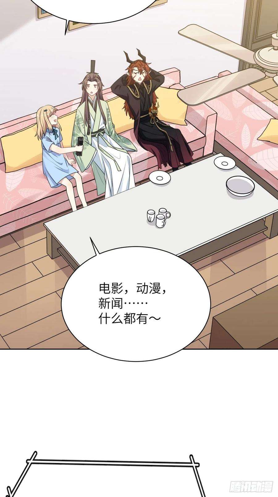 美攻在上73话：蛊妖（六）