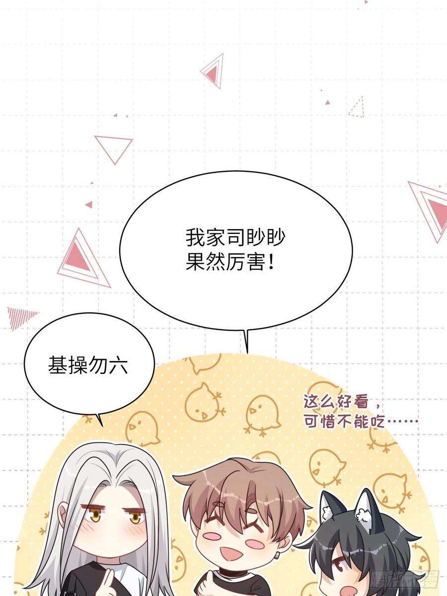 美攻在上73话：蛊妖（六）