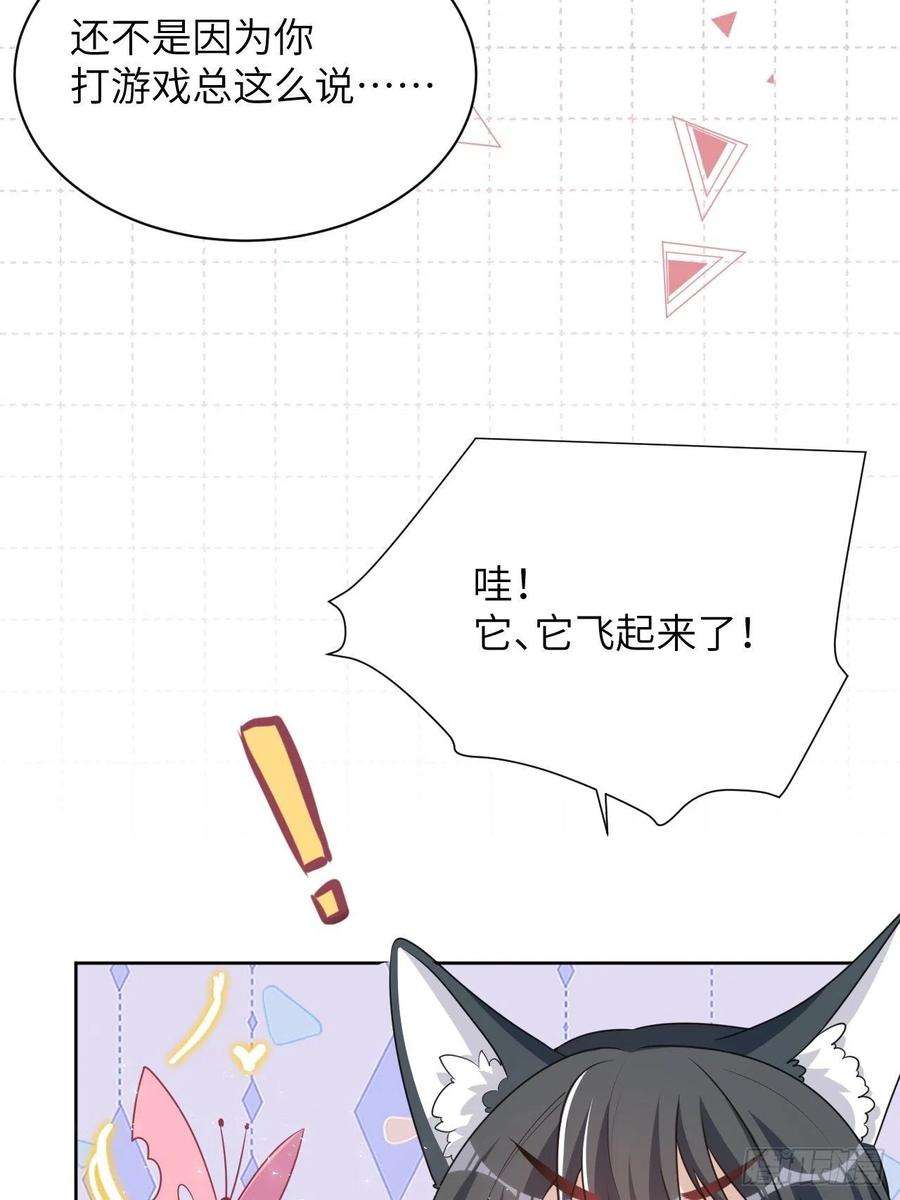 美攻在上73话：蛊妖（六）