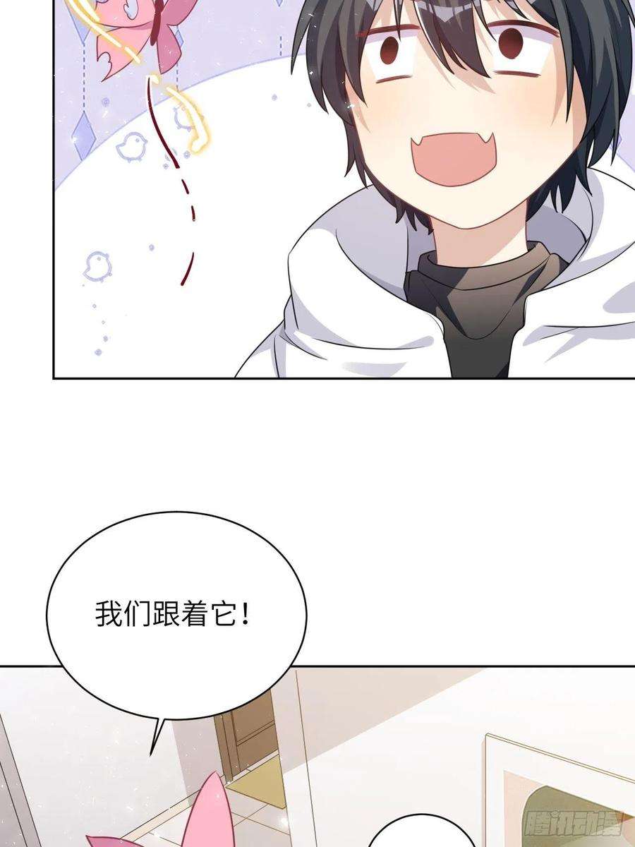 美攻在上73话：蛊妖（六）