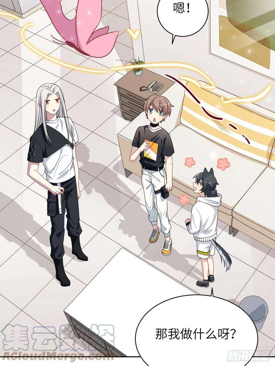 美攻在上73话：蛊妖（六）