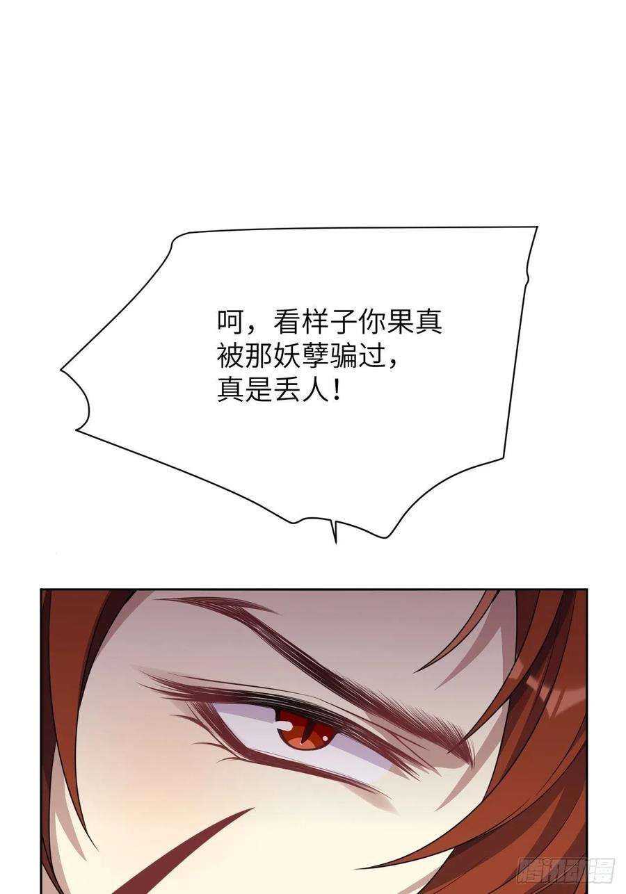 美攻在上74话：蛊妖（七）